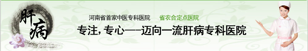 脂肪肝康复网